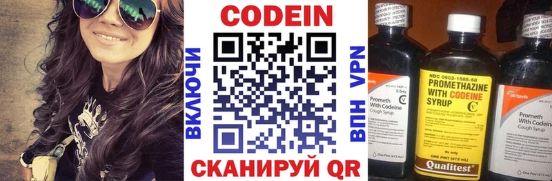 Codein Purple Drank  Владикавказ 