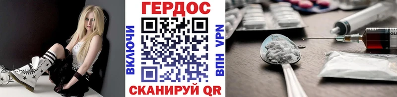ГЕРОИН хмурый  Владикавказ 