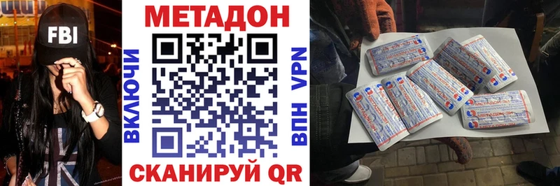 где найти наркотики  Владикавказ  Метадон кристалл 